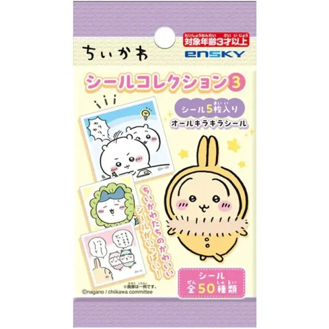 Neo Tokyo Chiikawa Trading Sticker Collection 3 klistremerker 5 stk tilfeldig