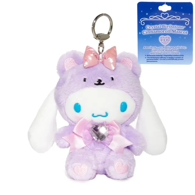 Hello Kitty Cinnamoroll Birthstone Mascot nøkkelring februar ametyst
