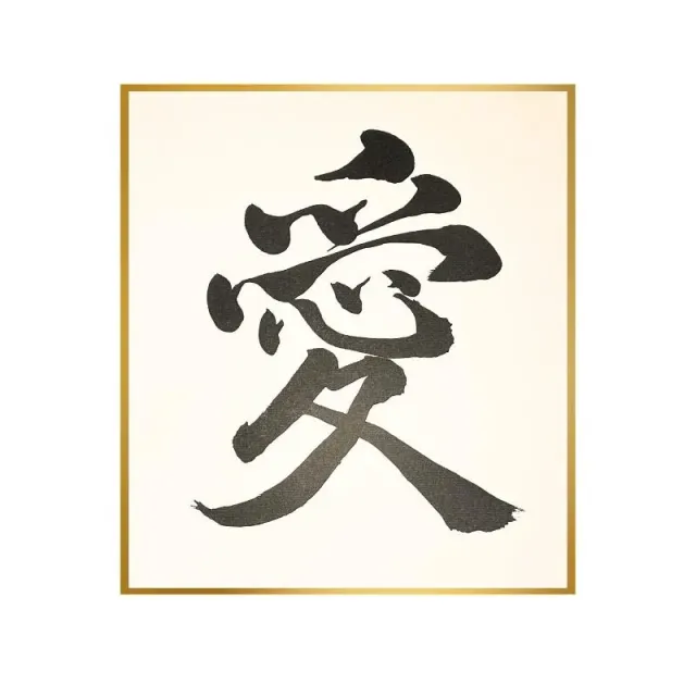 Neo Tokyo Japanese Calligraphy Art Ai Love kalligrafiplakat 24 × 27 cm