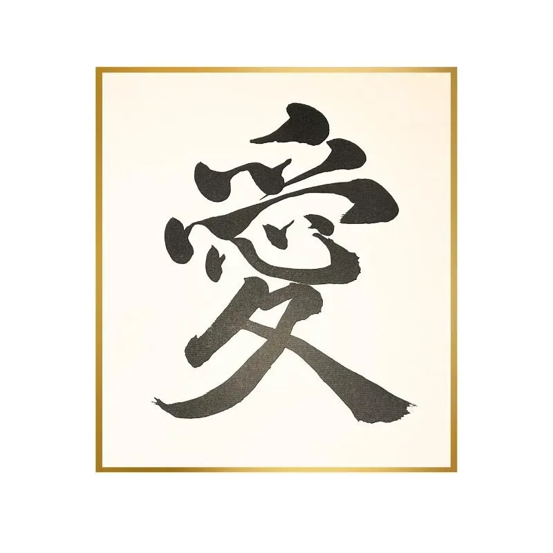 Neo Tokyo Japanese Calligraphy Art Ai Love kalligrafiplakat 24 × 27 cm