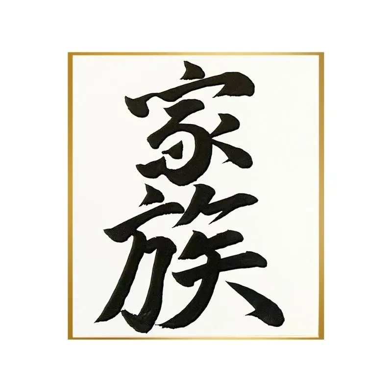 Neo Tokyo Japanese Calligraphy Art Kazoku plakat familiekanji