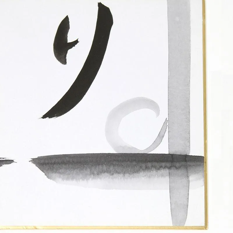 Neo Tokyo Japanese Calligraphy Paper Shikishi kalligrafipapir 273 × 242 mm