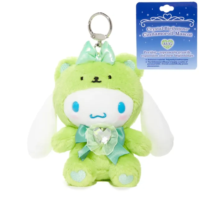 Hello Kitty Cinnamoroll Birthstone Mascot nøkkelring august peridot