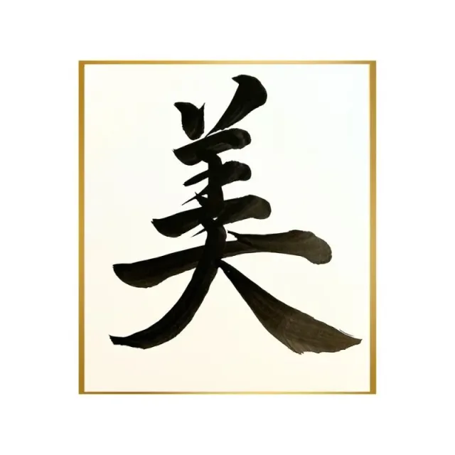 Neo Tokyo Japanese Calligraphy Art Bi Beauty plakat 24 x 27 cm
